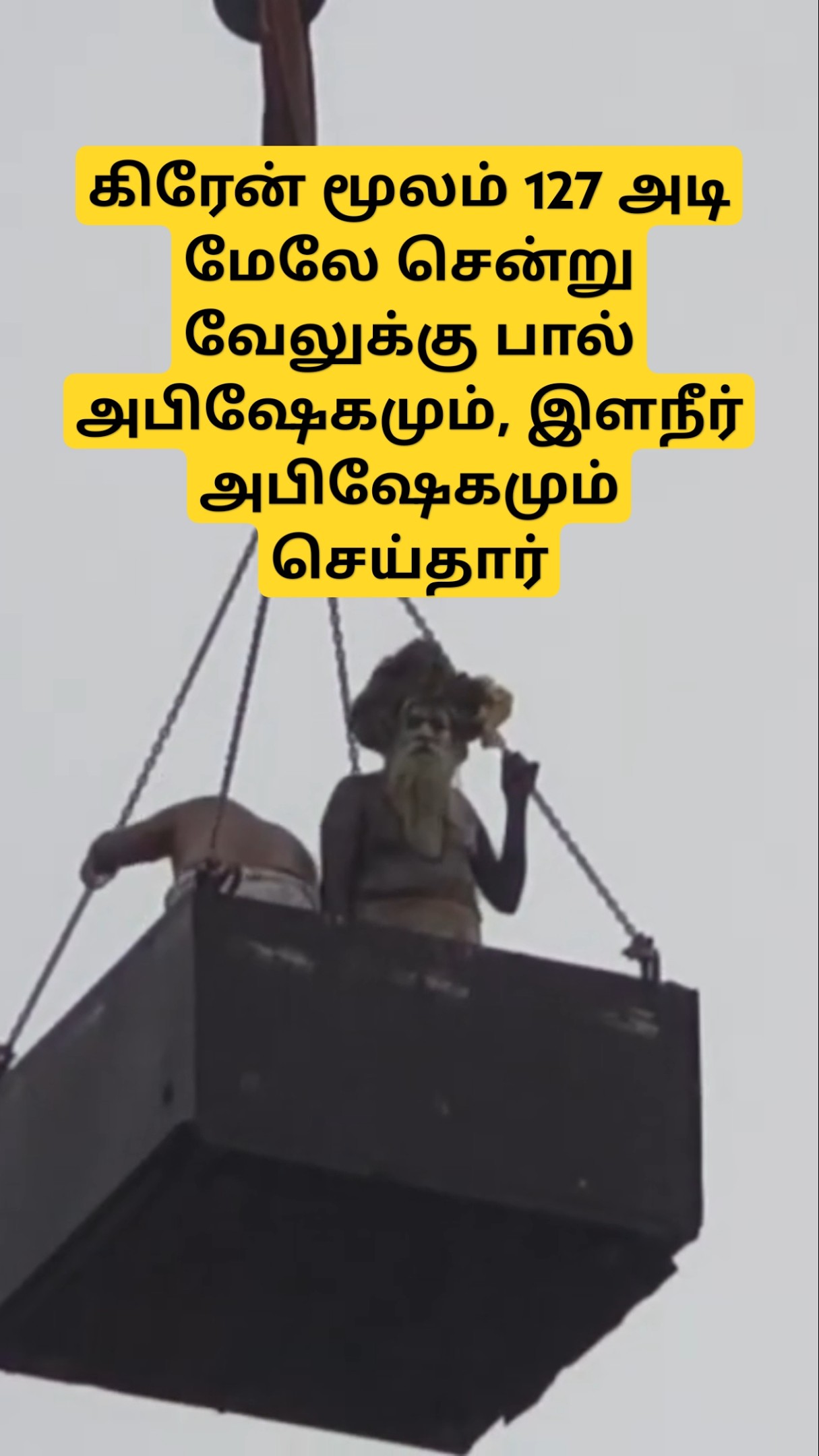 வேலுக்கு பால் அபிஷேகம் இளநீர் அபிஷேகம் l மகாதேவ மலையில் l மகானந்த சித்தர்